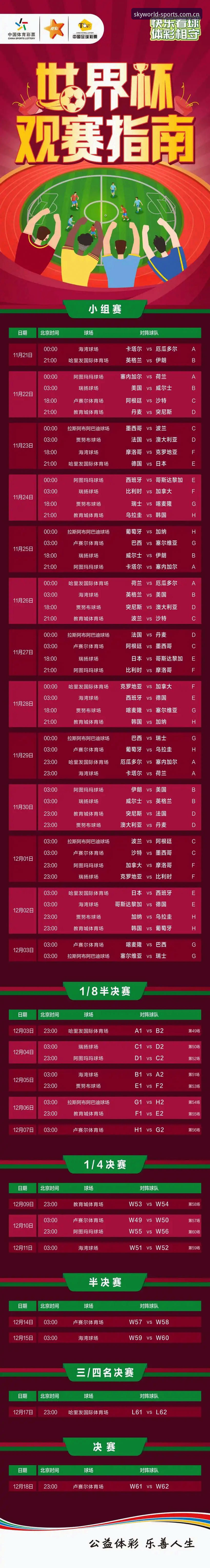 世界杯观赛签证难题深度解析：星空体育官网操作教程