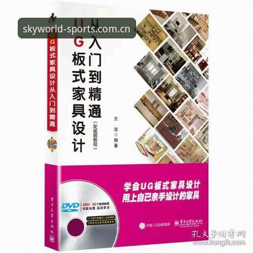星空体育娱乐空间教程：从入门到精通的全面解析