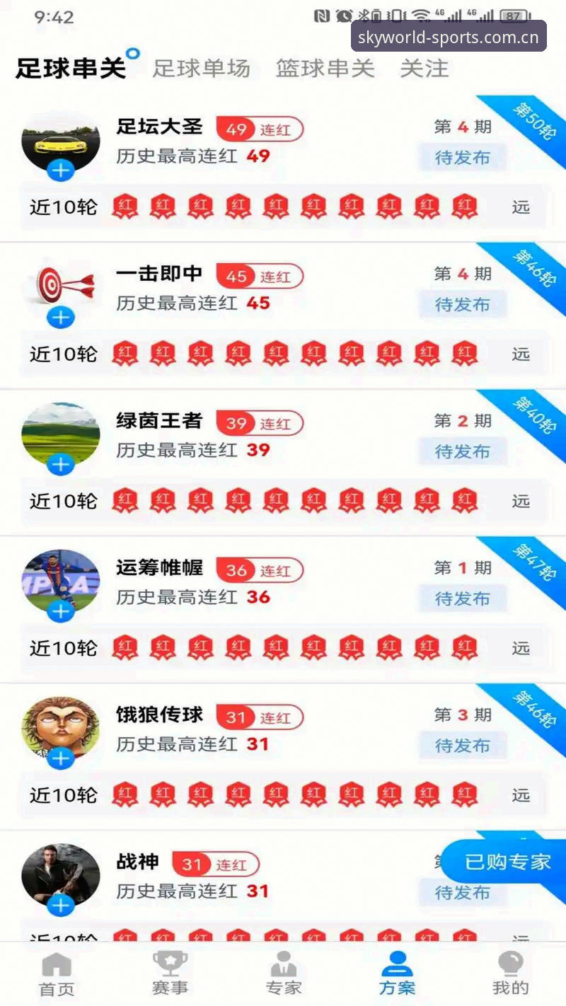 5个关键步骤详解星空体育下载功能，从安装到登录的完整指南